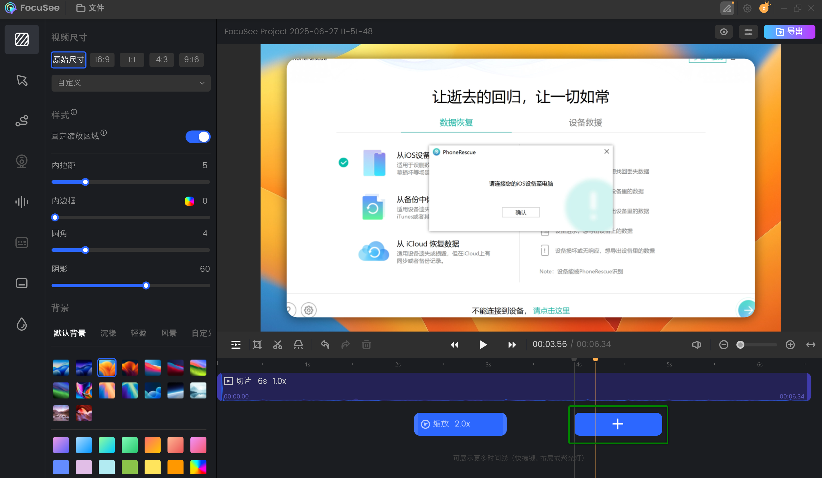 手动添加缩放效果