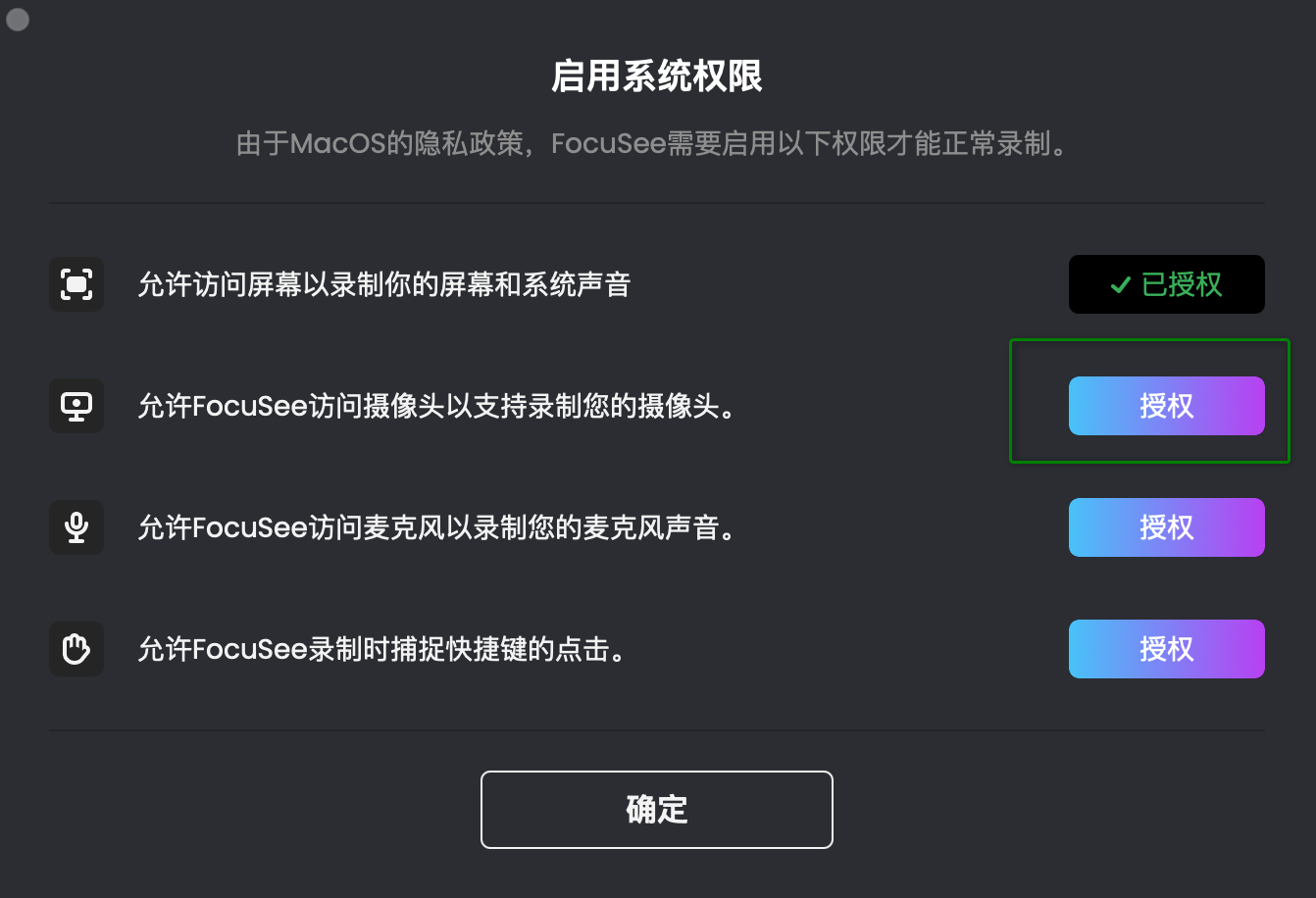 点击授权按钮