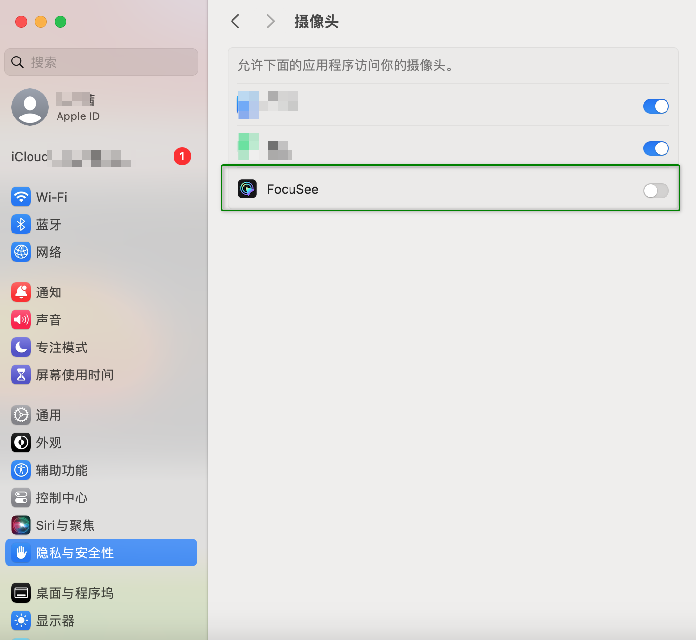 授权摄像头权限