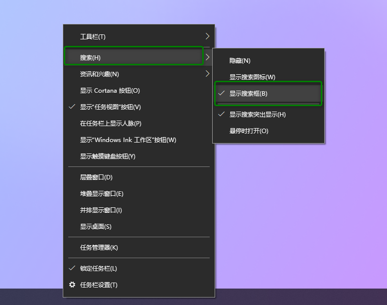 启用显示搜索框