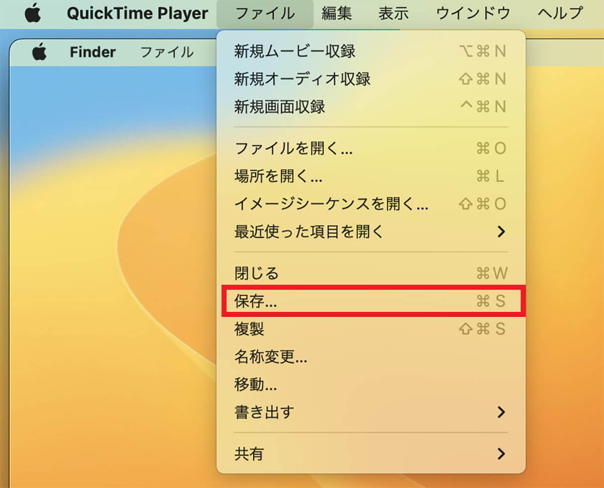 保存をクリックします