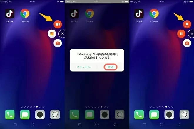 停止をタップします